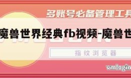 60级魔兽世界经典fb视频-魔兽世界60级cg