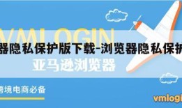 浏览器隐私保护版下载-浏览器隐私保护版下载