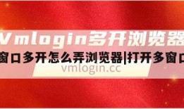 窗口多开怎么弄浏览器|打开多窗口